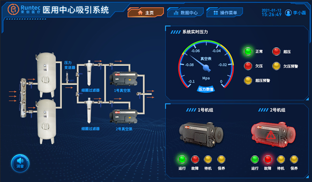 醫(yī)用中心吸引系統(tǒng)主界面